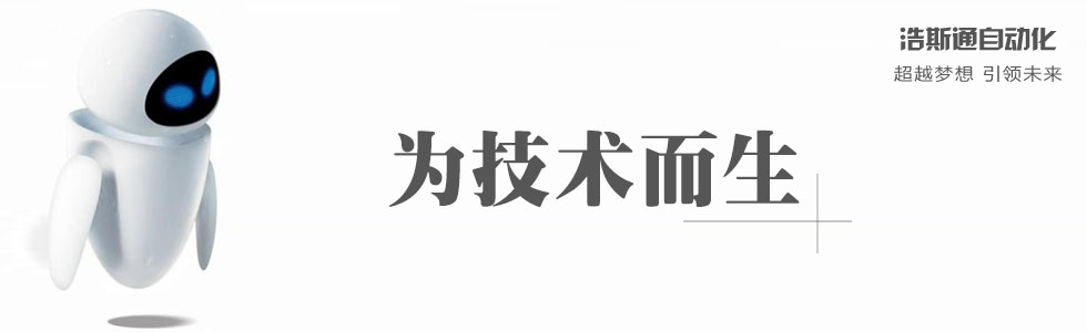 蘇州浩斯通14